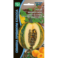 Тыква Абрикосовая 3сем. Семена Уральский дачник