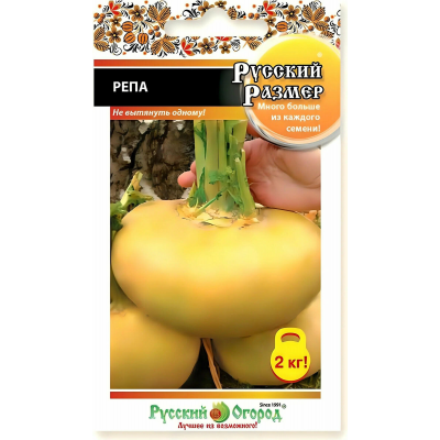 Семена репы Русский Размер F1, 300 шт Русский огород