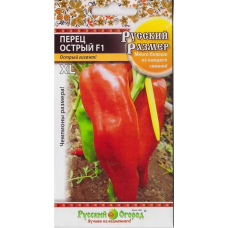 Перец острый Русский Размер F1, 15сем. Семена Русский огород