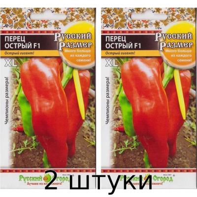 Перец острый Русский Размер F1, 15сем. Семена Русский огород - 2шт