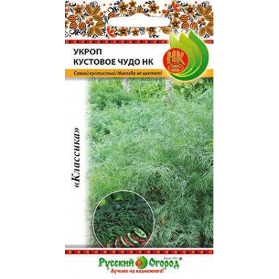 Укроп Кустовое Чудо НК (2гр. Семена Русский огород)