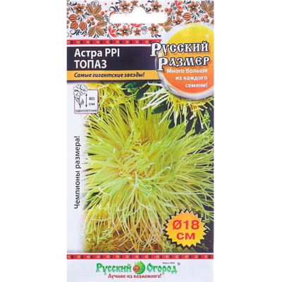 Астра Топаз 0,3гр. Семена Русский огород