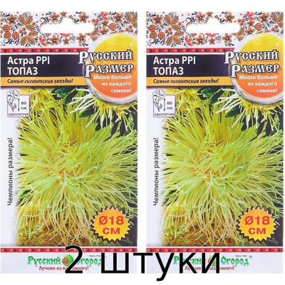 Астра Топаз 0,3гр. Семена Русский огород - 2шт