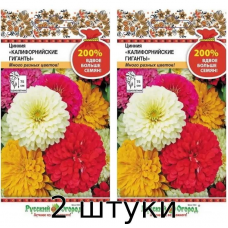Семена Цинния Калифорнийские гиганты (0,6г) Русский Огород - 2шт