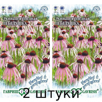 Эхинацея Лебедушка 0,1гр. Семена Гавриш - 2шт