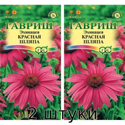 Эхинацея Красная Шляпа 0,1гр. Семена Гавриш - 2шт