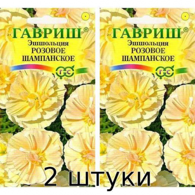 Эшшольция Розовое Шампанское 0,02гр. Семена Гавриш - 2шт