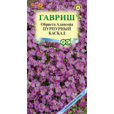 Обриета Пурпурный Каскад 0,05гр. Семена Гавриш