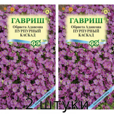 Обриета Пурпурный Каскад 0,05гр. Семена Гавриш - 2шт