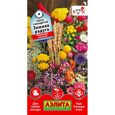 Смесь сухоцветов Зимняя радуга 1гр. Семена Аэлита