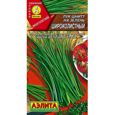 Лук шнитт Широколистный на зелень 0,5гр. Семена Аэлита