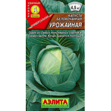 Капуста белокочанная Урожайная 0,3гр. Семена Аэлита