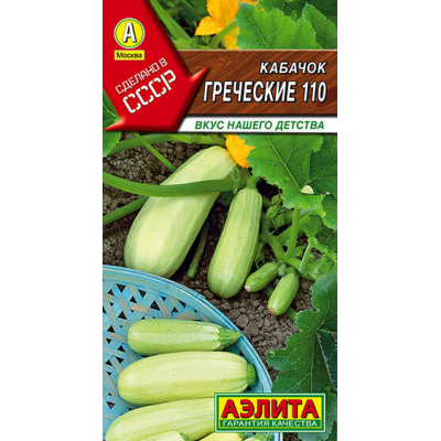 Кабачок белоплодный Греческие 110 1гр. Семена Аэлита