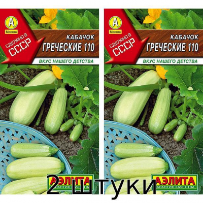 Кабачок белоплодный Греческие 110 1гр. Семена Аэлита - 2шт