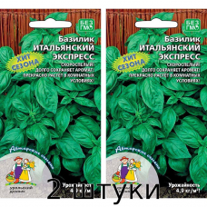 Базилик Итальянский Экспресс 0,25гр. Семена Уральский дачник - 2шт