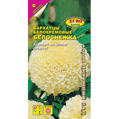Бархатцы Белоснежка 0,05гр. Евро семена