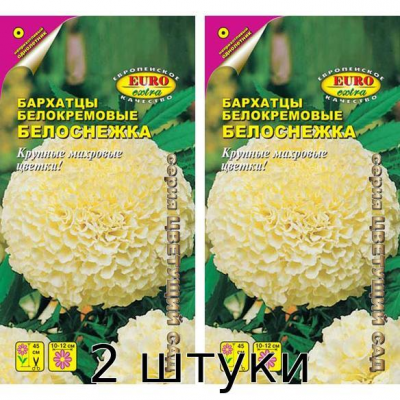 Бархатцы Белоснежка 0,05гр. Евро семена - 2шт