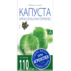 Семена капусты брюссельской Геркулес  0,5гр.  Агроуспех