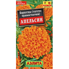 Бархатцы прямостоячие Апельсин 0,3гр. Семена Аэлита