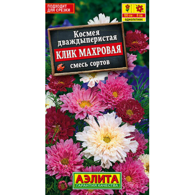 Космея Клик махровая, смесь сортов 0,1гр. Семена Аэлита