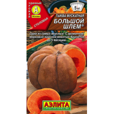 Тыква мускатная Большой шлем 1гр. Семена Аэлита