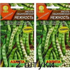 Фасоль обыкновенная Нежность 5гр. Семена Аэлита - 2шт