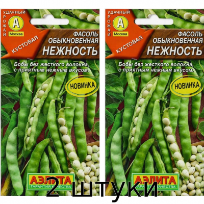 Фасоль обыкновенная Нежность 5гр. Семена Аэлита - 2шт