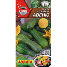 Тыква мускатная Авеню 1гр. Семена Аэлита