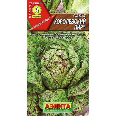 Салат Королевский пир 0,5гр Семена Аэлита