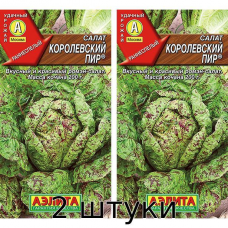 Салат Королевский пир 0,5гр Семена Аэлита - 2шт