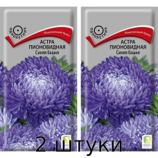 Астра Башня Синяя пионовидная 0,3гр. Семена Поиск - 2шт