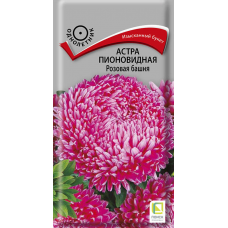 Астра Башня Розовая пионовидная 0,3гр. Семена Поиск