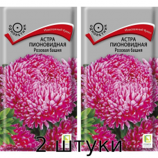 Астра Башня Розовая пионовидная 0,3гр. Семена Поиск - 2шт