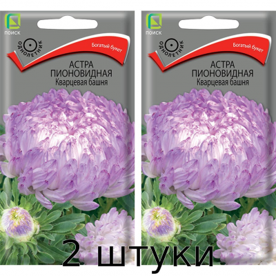 Астра Башня Кварцевая пионовидная 0,3гр. Семена Поиск - 2шт