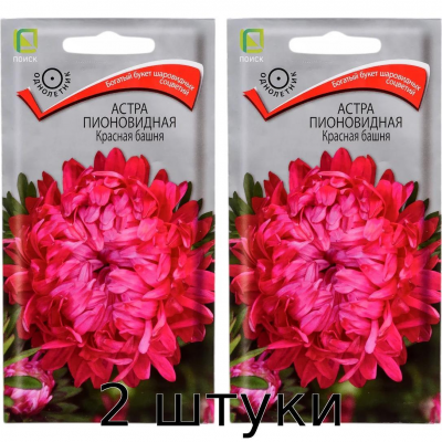 Астра Башня Красная пионовидная 0,3гр. Семена Поиск - 2шт