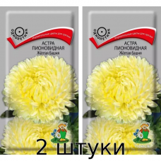 Астра Башня Желтая пионовидная 0,3гр. Семена Поиск - 2шт