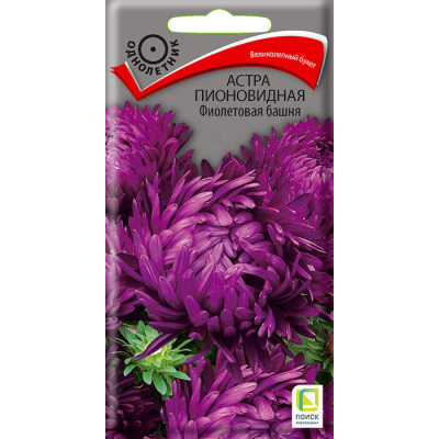 Астра Башня Фиолетовая пионовидная 0,3гр. Семена Поиск