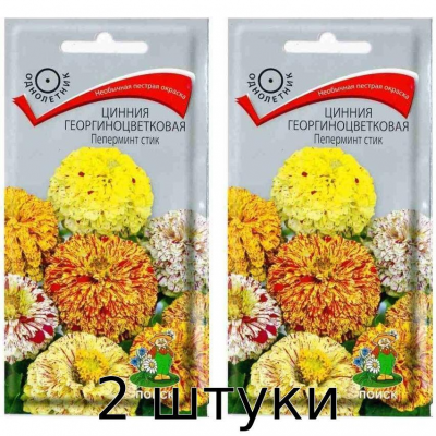 Семена циннии Пеперминт Стик 0,4гр. (Поиск) - 2шт