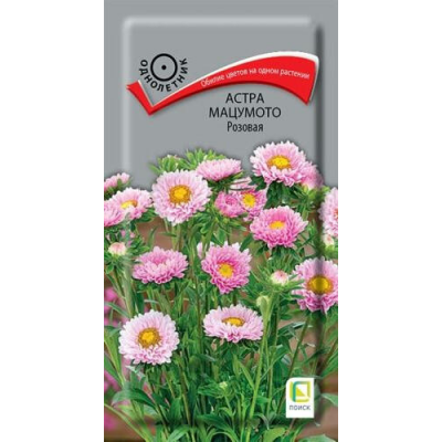 Астра Мацумото розовая 0,1гр. Семена Поиск