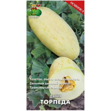 Семена дыни Торпеда, 100сем. (Поиск)