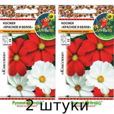 Космея Красное и Белое, смесь семян 0.3гр. Семена Русский огород - 2шт