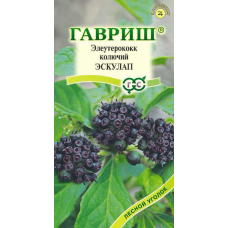 Элеутерокок Эскулап 3сем. Семена Гавриш