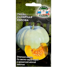 Тыква Сахарная Голова F1 1гр.  (Семена Седек)