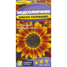Подсолнечник Красно солнышко, 0,3гр. (Семена Алтая)