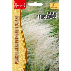 Семена Ковыль Тончайший 0,01гр. (Григорьев)