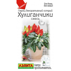 Перец декоративный острый Хулиганчики, смесь 10сем. Семена Аэлита