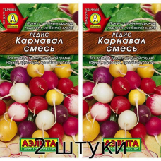 Семена редиса Карнавал, смесь сортов 3гр.(Аэлита) - 2шт