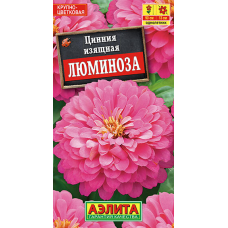 Цинния Люминоза георгиновидная 0,3гр. Семена Аэлита