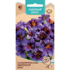 Сальпиглоссис Император Блю 7сем. Семена Поиск