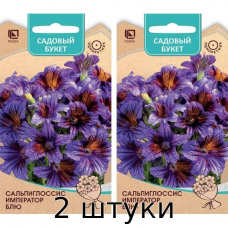 Сальпиглоссис Император Блю 7сем. Семена Поиск - 2шт